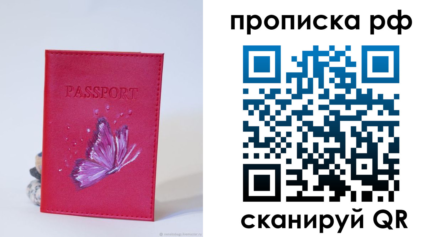 временная регистрация законно в Усть-Лабинске