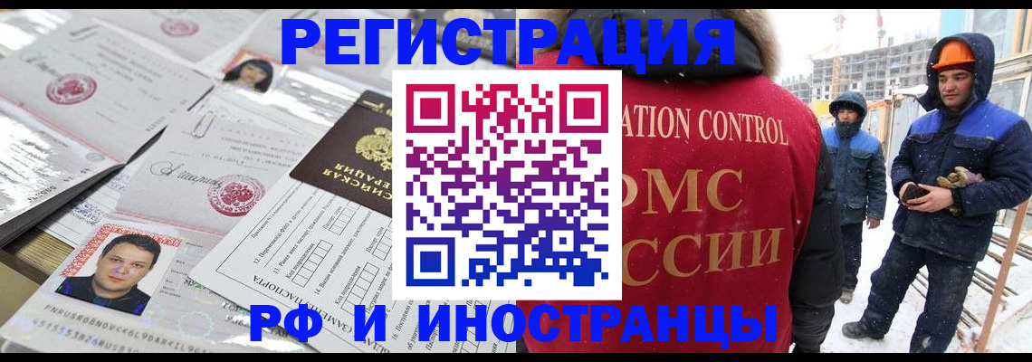 где прописаться в Усть-Лабинске