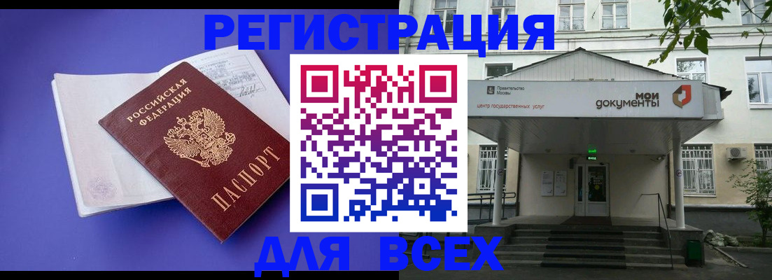 регистрация в Усть-Лабинске