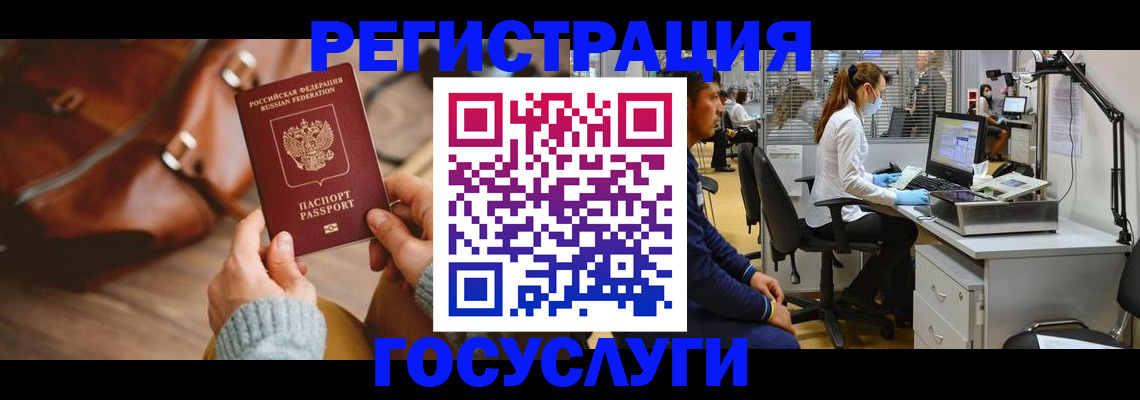 временная регистрация законно в Усть-Лабинске