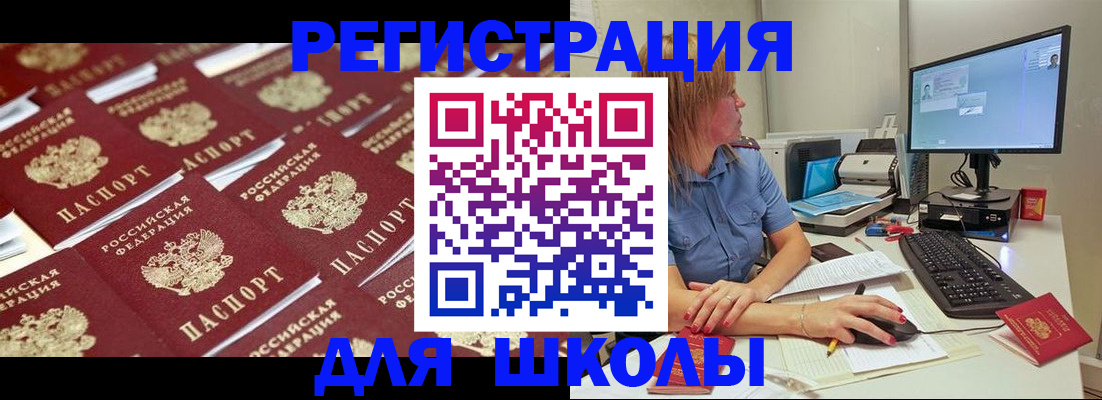 временная регистрация в квартире в Усть-Лабинске